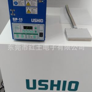 烘干固化設備_日本USHIOSP-11-275A高強度UV點光源紫外線固化機中國區總代理