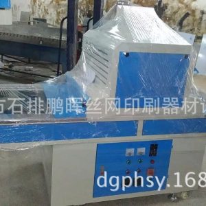 工業烤箱_uv烤爐UV光固機uv爐固化機uv機