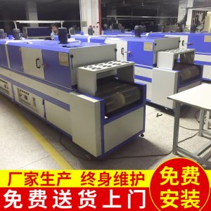 烘干固化設備_專業生產烘干隧道烤爐全方位紫外線uv光固機UV固化爐