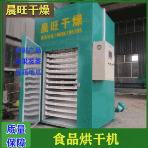箱式干燥設備_工業電熱恒溫烘干箱熱風循環干燥箱鼓風烤箱烘干房溫度均勻