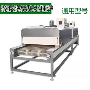 工業烤箱_廠家制造橡膠脫鋁隧道爐智能高溫350度工業烤箱硅膠塑膠制品烘爐