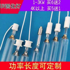 金屬罐_原廠uv固化燈紫外線油墨上光印刷打印機(jī)無影膠高壓汞燈印鐵制罐