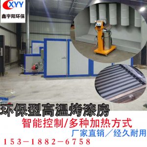 烤漆設備_尺寸定制高溫烤漆房燃氣高溫烤漆房靜電噴涂設備高溫固化爐烘干箱