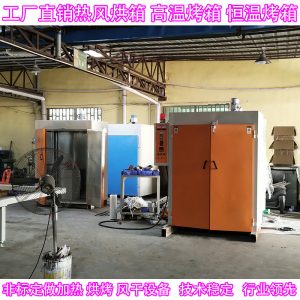 工業烤箱_大型高溫工業烤箱恒溫隧道式400度熱風循環干燥烤爐風干烘干箱