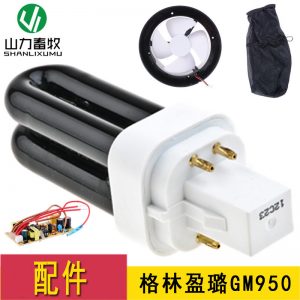 格林盈璐滅蚊燈燈管電路板網風扇滅蚊器燈管UV燈管