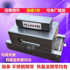 350型隧道爐高溫隧道恒溫紅外線隧道烘干機(jī)水粉藥材絲印油墨烘干