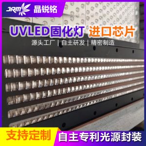 線光源uvled固化燈紫外線uv固化機廠家直銷噴淋涂裝打印板材固化