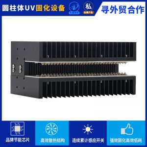圓柱體UV固化機心臟支架、針頭、玻璃電子煙管流水線設備固化機