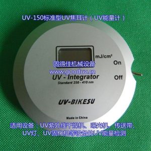 供應UV-integrator150紫外輻照計德國品質、中國制造