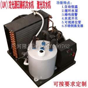直銷工業(yè)冷水機(jī)光固機(jī)冷卻機(jī)印刷冷卻機(jī)主軸制冷機(jī)UV模塊冷水機(jī)