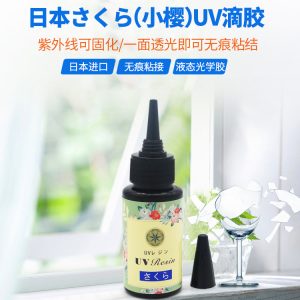 UV水晶滴膠DIY手工水晶膠無影膠紫外線固話環保透明廠家直銷批發