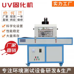 藍盾uv固化機生產(chǎn)線加裝紫外線uv干燥系統(tǒng)方案led隧道爐廠家定制
