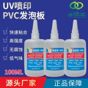 PVC發泡板雪弗板霓虹燈帶專用膠水UV噴印安裝膠水806膠水無腐蝕