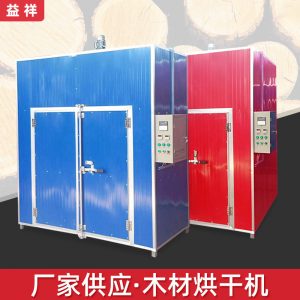 工業(yè)電加熱木材烘干設備工業(yè)烤箱油漆烘干房檸檬片烘干房