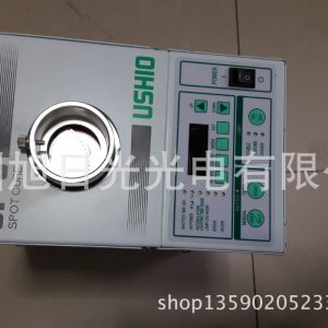 全新USHIO優秀SP-9UV點光源
