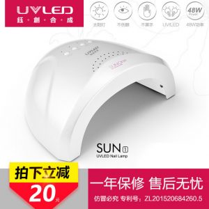 鈺創合成美甲太陽燈48w光療機uvled美甲燈sunone感應光療燈