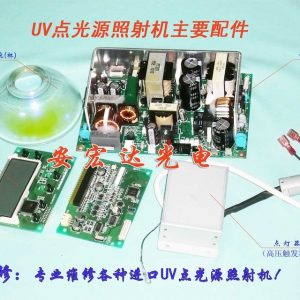 專業維修USHIO機器,SP-9點光源機器,UV固化機,紫外線照射機