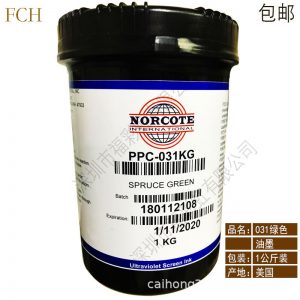 美國諾固PPC絲印UV油墨PS、PP、PE、PET、UV絲印油墨/包郵