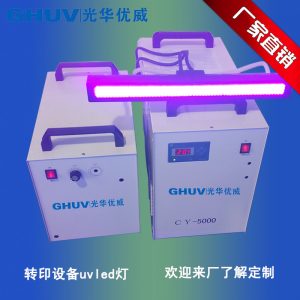 LED固化燈冷光源固化UV轉印膠水LED固化燈電子UV膠水紫光固化