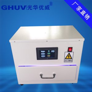 廠家直銷智能抽屜式UVLED固化機烤箱紫外線光固機UV固化爐實驗用