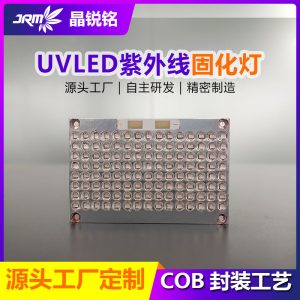 紫外線uvled模組uv固化燈現貨定制油漆油墨絲印烘干固化設備