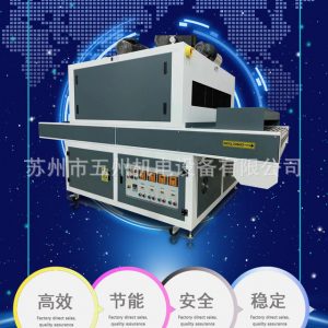 非標定制UV光固機,UV機,UV固化機生產廠家