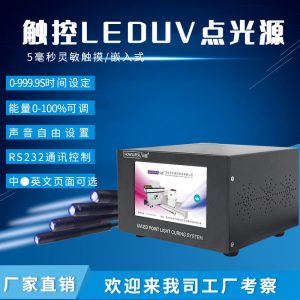 廠家現貨UV點光源固化機led紫外線uv燈固化燈點膠uv設備光固機