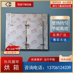 金銀花烘干機工業烘箱茶葉烘干機果蔬烘干機商用烘干房