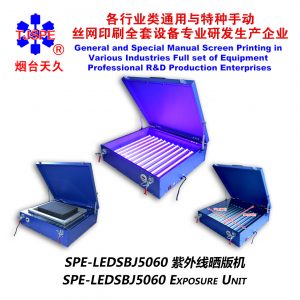 煙臺天久LED紫外線曬版機曝光固化絲網印刷制版曬版優質燈管樹脂