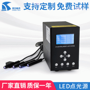 膠機專用固化機設備UVLED點光源水油膜手提UV紫外燈點光源