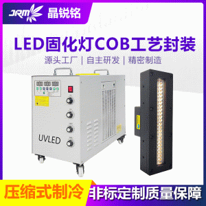 藍盾點膠干燥機365nm紫外線固化機照射固化燈uvled點光源設備工廠