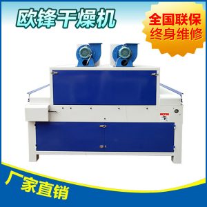 廠家直銷平面UV三燈固化機,UV油漆光固化機,專業UV涂料干燥機