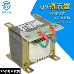 藍盾uv燈管鎮流器噴涂絲印網刷油墨干燥曬版機碘鎵燈uv鎮流器