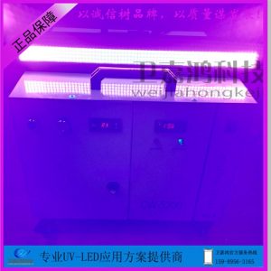 輪轉機leduv光源顯示屏電子UVLED固化設備UV燈移印LED固化