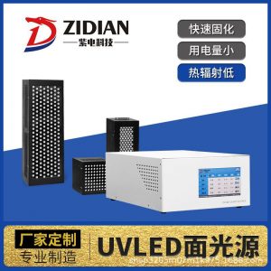 廠家直供批發uvled面光源冷光源膠水油墨印刷固化設備UV固化機