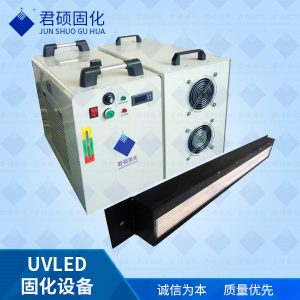 廠家定制395nmUV固化機UVLED固化隧道爐專注絲網(wǎng)印刷固化