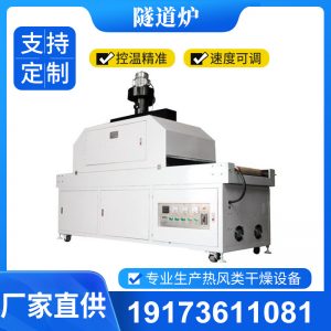 直供工業隧道爐高中低溫隧道式烘干固化循環烘道流水線烘干爐