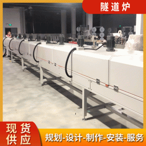 網帶輸送機高溫隧道爐烘干流水線不銹鋼網帶清洗輸送烘干線UV爐