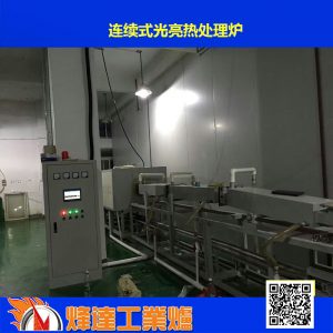 廠家定制銅管退火爐銅片光亮退火爐銅材高溫隧道爐網帶爐