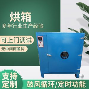 工業烤箱恒溫不銹鋼工業烤箱烘干加熱烘烤箱干燥箱工業烤爐