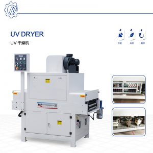 UV干燥機滾涂過油設備紫外線穿透瞬間固化可選電子光源