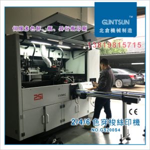 亞克力瓶(PMMA瓶)真空瓶絲印UV機可調光圓瓶UV光固機高UV能量